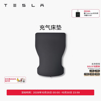 移动端：特斯拉 Model Y 充气床垫柔软耐用气垫床
