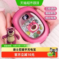 88VIP：鑫行玩具 迪士尼草莓熊暖手宝2合1迷你随身便携式USB暖宝宝女孩生日礼物6