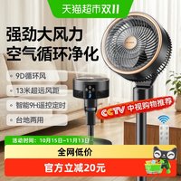 88VIP：BENBO 德国本博家用大风力电风扇空气循环扇强风力落地扇宿舍台式电风扇