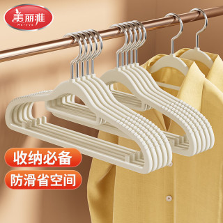 美丽雅 衣架防滑无痕晾衣架家用衣服挂架挂衣撑子晾衣服架衣柜收纳专用衣架学生宿舍用