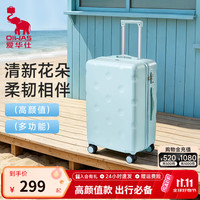 爱华仕 花朵箱20寸大容量行李箱结实耐用轻便密码登机箱旅行拉杆箱皮箱子 薄荷绿 20英寸