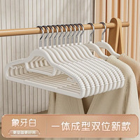 京喜 白色无痕衣架 5个装