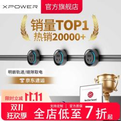 XPOWER 艾宝沃轨道插座线性极窄嵌入式可移动 T25明嵌 黑色轨道左接线 50CM+3个黑色巴赫款