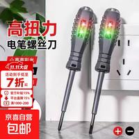 其它 商业家具配件彩灯测电笔灰色硬塑包胶螺丝刀感应LED电笔 1把 新款高强扭红绿双灯