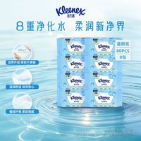 舒洁 湿厕纸湿厕巾家庭装640抽系列速干湿纸巾湿巾正品