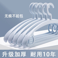 喜家家 衣架晾衣架宽肩无痕加宽加厚防滑 云水蓝特厚款 10支