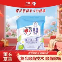 雕牌 除菌洗衣粉 1.03kg 薰衣草香