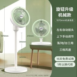 康佳 空气循环扇家用节能摇头台式两用大风力音静落地扇宿舍电风扇
