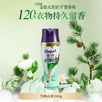 金纺 留香珠衣物香味家用洗衣服持久留香除菌除螨护衣护色凝珠家用