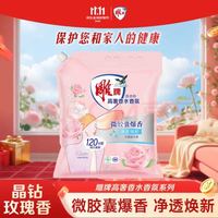 雕牌 高奢香水香氛洗衣粉 950g 晶钻玫瑰