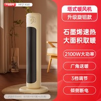 艾美特 暖风机家用节能智能石墨烯机械