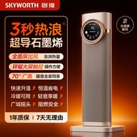 创维 加湿取暖器2026新款智能语音暖风机家用节能省电石墨烯电暖器