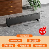 容声 新型踢脚线取暖器速热大面积家用遥控电暖气石墨烯暖风机2026新款