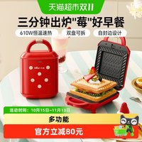 小熊 三明治早餐机家用多功能烤面包机热压机华夫饼机一体机吐司机
