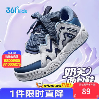 361° 儿童板鞋男女中大童运动鞋轻弹缓震耐磨面包鞋 蓝35