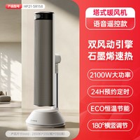 艾美特 石墨烯立式暖风机多角度旋转多场景适用新品家用节能SR158