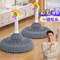 佳帮手 自拧水老式拖把纤维布不易掉毛强吸水家用一拖净棉线免手洗 彩虹按钮款