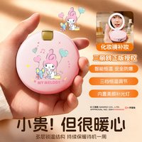 三丽鸥 暖手宝正品2026新款USB充电款HelloKitty手握式自发热暖宝宝迷你便携可爱送女生礼物超长续航学生防爆