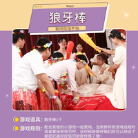 菲寻 FX10298TZ 结婚庆用品整蛊道具新郎堵门接亲游戏婚礼透明藏婚鞋盒子带锁神器（狼牙棒1个）