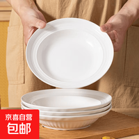 8英寸草帽意面盘纯白陶瓷餐盘简约高级感餐盘 8英寸纯白丝路盘1只
