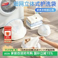 太力 洗衣袋网袋洗衣机专用滚筒护衣洗衣网兜网袋内衣洗护袋立体2个装