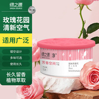 绿之源 固体芳香剂清香剂玫瑰香氛室内车载香水厕所除味除臭剂