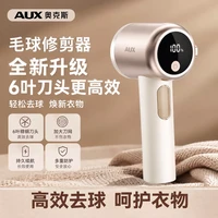 88VIP：奥克斯 毛球修剪器剃毛机起球去球不伤衣服电动去毛球器衣服剃毛器