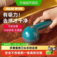88VIP：奥克斯 毛球修剪器剃毛器衣服起球去球器家用打刮除毛机去除球神器