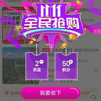 采乐医药京东自营旗舰店关注一下店铺领京豆2京豆。