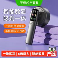 88VIP：艾美特 剃毛器衣服去毛球修剪器起球家用不伤毛衣清理神器打吸除刮