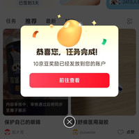 京东圈子「淡疤圈」每日发帖10京豆+签到2京豆+关注 5京豆