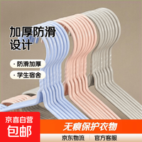 京喜 加粗防滑衣架成人防滑学生宿舍无痕挂衣架家用衣服架子撑衣挂 40厘米凹槽款 5支