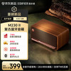 漫步者 M230 II 高保真复古蓝牙便携音箱 M230二代 桌面木质音响