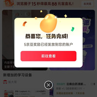 京东圈子「晒单圈」每日发帖5京豆+签到2京豆