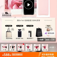 588.8——纳西索·罗德里格斯（Narciso Rodriguez） 香水