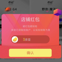 关注3京豆 野豹体育旗舰店