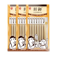 鲜御 狗狗零食 贵宾泰迪补钙训练零食 羊奶奶酪条 15支/袋