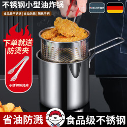 拜杰 油炸锅不锈钢天妇罗炸鸡炸锅电磁炉燃气通用1200M