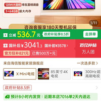 海信vidda xmini 75寸