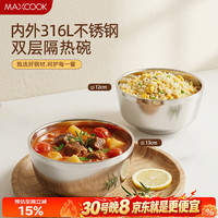 美厨 全316L不锈钢碗家用2026新款食品级吃饭碗防烫耐摔MCWA4723