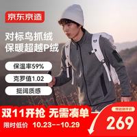 京东京造 抓绒衣夹克外套男 F3 Knit-tec系列开衫26秋冬新款 黑松露 M