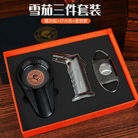 灰鲸 CIGAROL雪茄剪刀三件套雪茄专用打火机烟灰缸入门雪茄工具套装