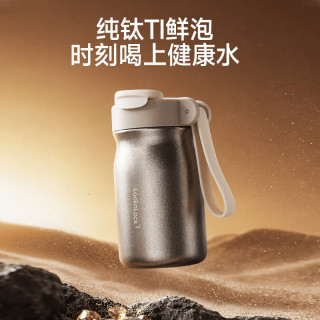 乐扣乐扣 纯钛保温杯水杯夏季保冷保冰杯户外便携设计随手杯 水墨黑400ML