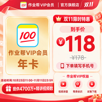 会员VIP年卡 官方直充