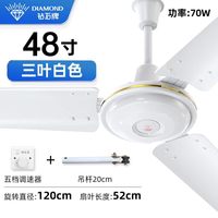钻石牌 吊扇56寸大风力政府补贴家用客厅2026新款工业吊式电风扇JR