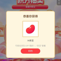 Bio Island 佰澳朗德海外京东自营专区」积分抽豆e卡