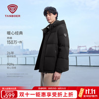 坦博尔 高领连帽羽绒服男短款   90%安心绒   防泼水   温暖百搭   多色可选