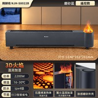 格力 仿真火焰篝火踢脚线取暖器