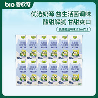碧欧奇 儿童复合果汁饮品乳酸菌125ml*12盒 (蓝莓)
