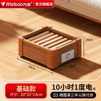 万宝 实木暖脚器家用烘脚烤火炉电火桶电热暖脚炉暖脚神器小型火箱